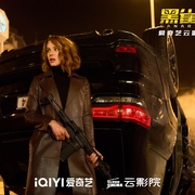 点击查看图片 黑雀特工 Canary Black