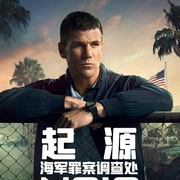 海军罪案调查处：溯源 第一季 NCIS: Origins Season 1