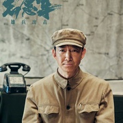 志愿军：存亡之战