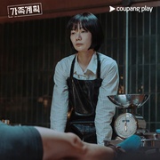家族计划 가족계획