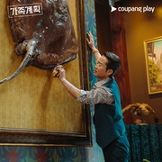家族计划 가족계획