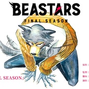 动物狂想曲 最终季 Part.1 BEASTARS Final Season Part 1