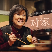 我们的日子