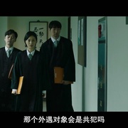 揭露 폭로