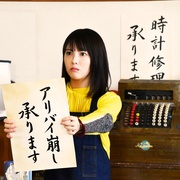 点击查看图片 破坏不在场证明 特别篇 アリバイ崩し承りますスペシャル