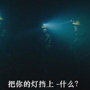 点击查看图片 高处营救 Elevation