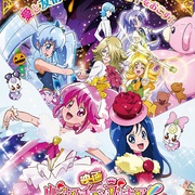 剧场版Happiness Charge光之美少女！人偶之国的芭蕾舞者 映画 ハピネスチャージプリキュア！ 人形の国のバレリーナ