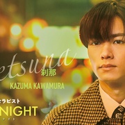 点击查看图片 我的一夜骑士 MY (K)NIGHT マイ・ナイト