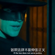 佐罗 Zorro
