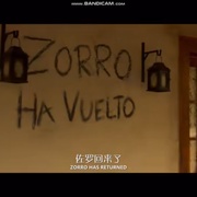 佐罗 Zorro