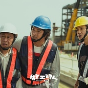 点击查看图片 做工的人
