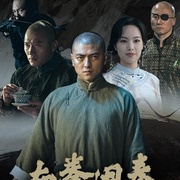 点击查看图片 南拳周泰