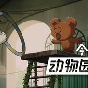 中国奇谭2