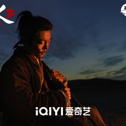 点击查看图片 目中无人2
