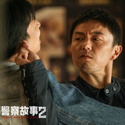 东北警察故事2
