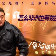点击查看图片 窗前明月,咣!