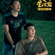 火锅艺术家