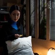 点击查看图片 爱的噩梦 愛的噩夢
