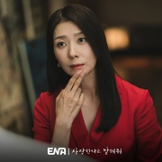 跟我说爱我 사랑한다고 말해줘