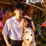 点击查看图片 夏日奇妙书