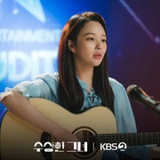点击查看图片 奇怪的她(剧版) 수상한 그녀