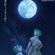 点击查看图片 石纪元 第四季 Dr.STONE SCIENCE FUTURE