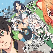 盾之勇者成名录 第四季 盾の勇者の成り上がり Season 4