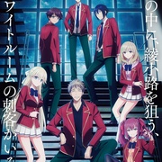 欢迎来到实力至上主义教室 第四季 ようこそ実力至上主義の教室へ 4th Season