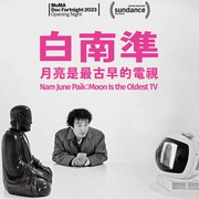 点击查看图片 白南准:月亮是最古老的电视 Nam June Paik: Moon is the Oldest TV