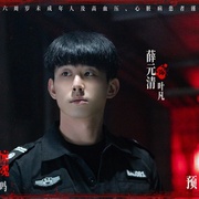 点击查看图片 鸳鸯楼·惊魂
