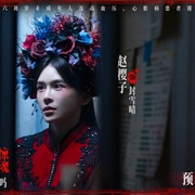 点击查看图片 鸳鸯楼·惊魂