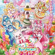 美味派对♡光之美少女 剧场版 映画デリシャスパーティ♡プリキュア 夢みる♡お子さまランチ！