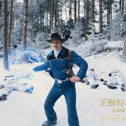 点击查看图片 王牌特工2:黄金圈 Kingsman: The Golden Circle