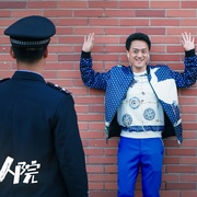 逃离疯人院