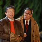 倒数第二次恋爱 续篇 続・続・最後から二番目の恋