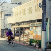 热点 ホットスポット