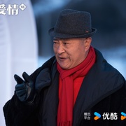 点击查看图片 乡村爱情18