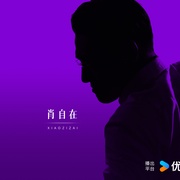 点击查看图片 异人之下之决战!碧游村