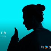 点击查看图片 异人之下之决战!碧游村