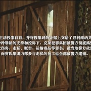 惊天大营救
