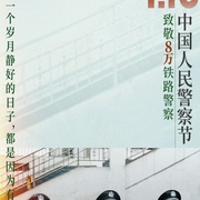 点击查看图片 驻站