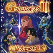 点击查看图片 高达 G之复国运动 剧场版III 来自宇宙的遗产 劇場版 Gのレコンギスタ III 宇宙からの遺産