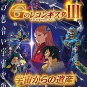 点击查看图片 高达 G之复国运动 剧场版III 来自宇宙的遗产 劇場版 Gのレコンギスタ III 宇宙からの遺産