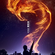 点击查看图片 笙声