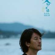 久别·重逢 久别重逢