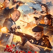 战心时刻