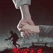 点击查看图片 铭心岁月