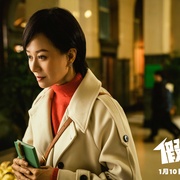 假爸爸