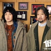 假爸爸