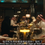 混账人间 Alkhallat+